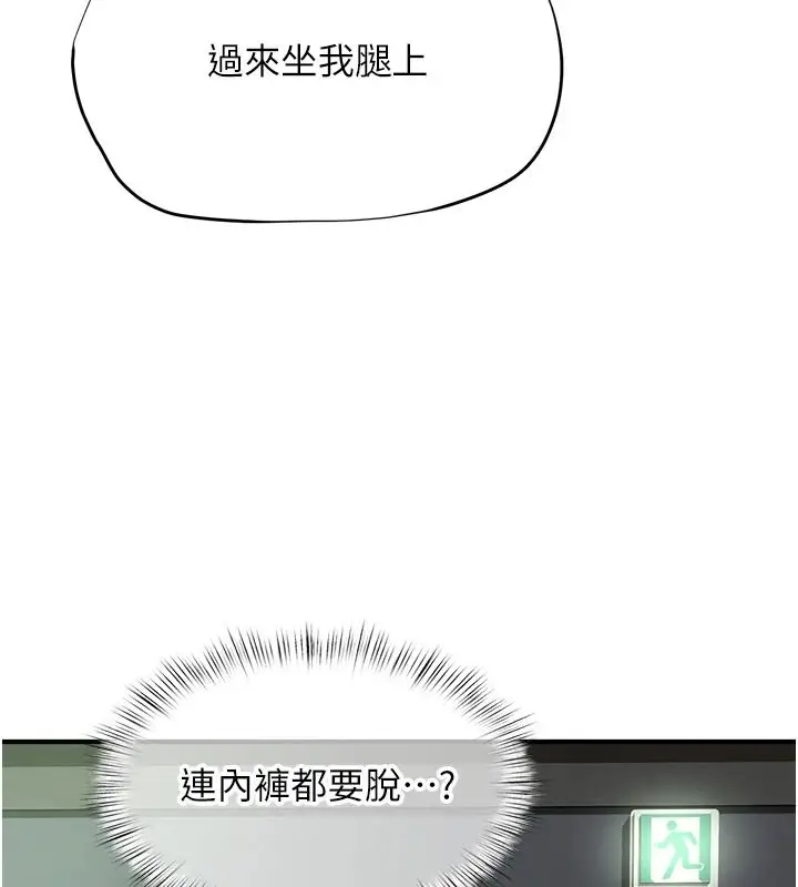 漫画《成人漫画取材课》第21话第46张图