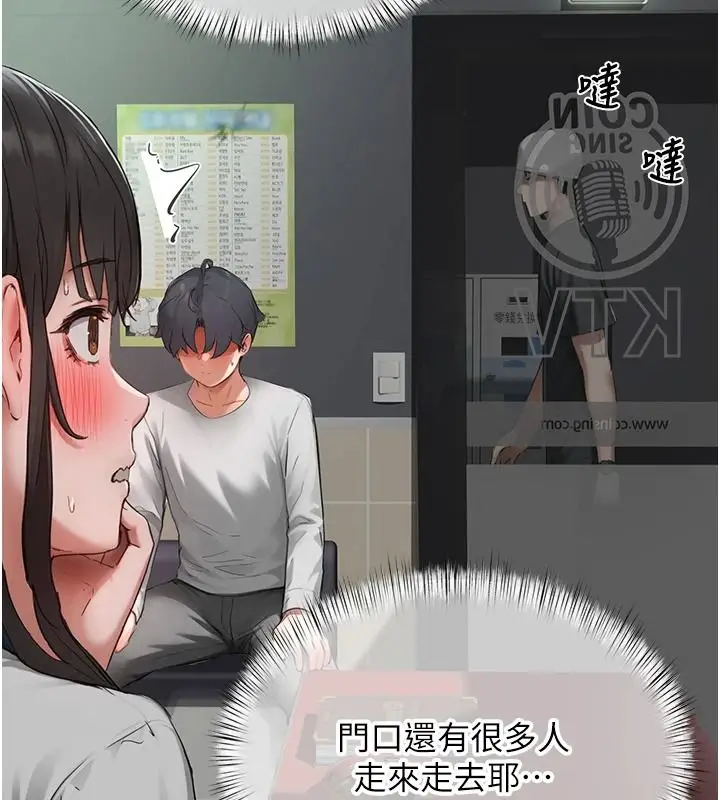 漫画《成人漫画取材课》第21话第47张图