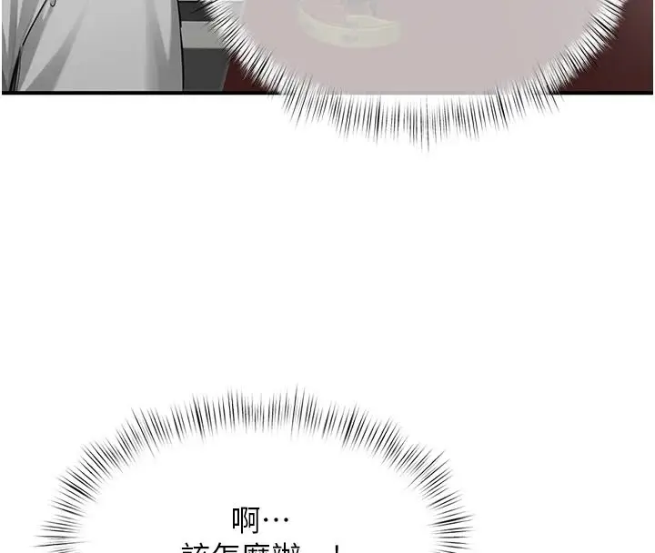 漫画《成人漫画取材课》第21话第48张图