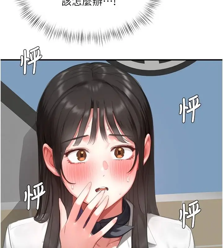 漫画《成人漫画取材课》第21话第49张图