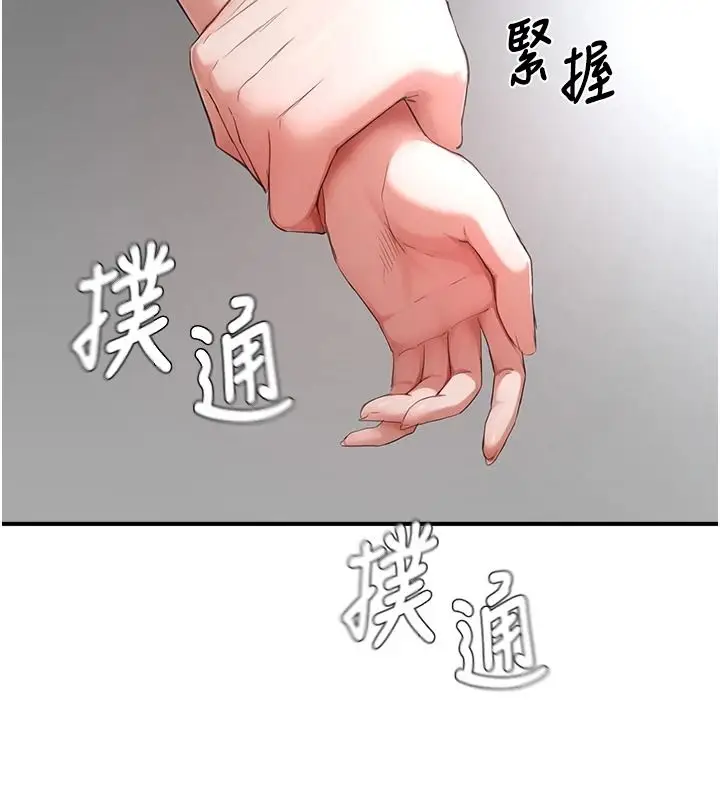 漫画《成人漫画取材课》第21话第5张图