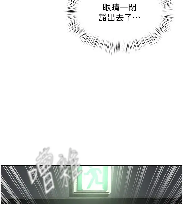漫画《成人漫画取材课》第21话第53张图