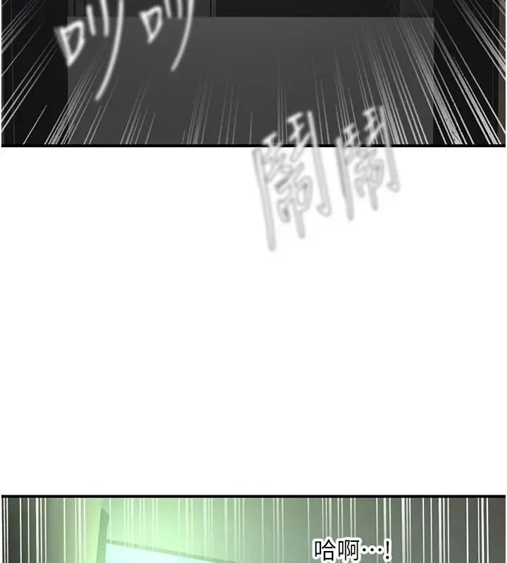 漫画《成人漫画取材课》第21话第55张图