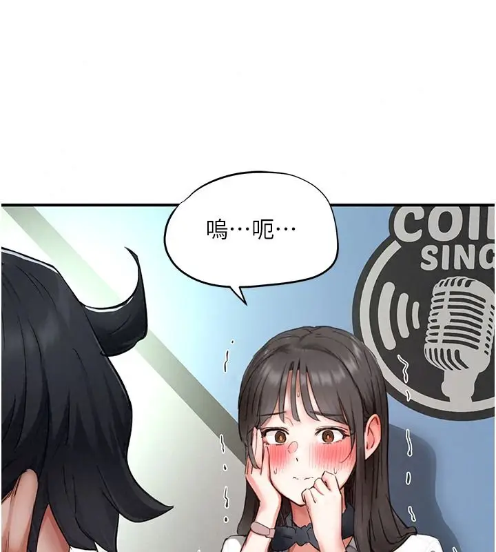 漫画《成人漫画取材课》第21话第59张图