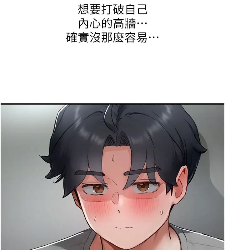 漫画《成人漫画取材课》第21话第61张图