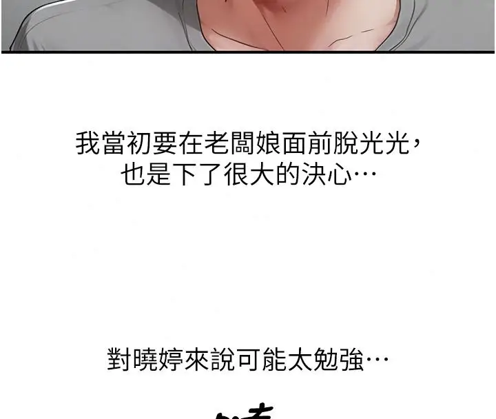 漫画《成人漫画取材课》第21话第62张图