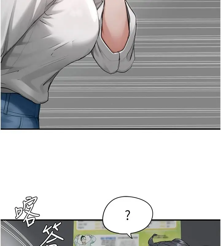 漫画《成人漫画取材课》第21话第64张图