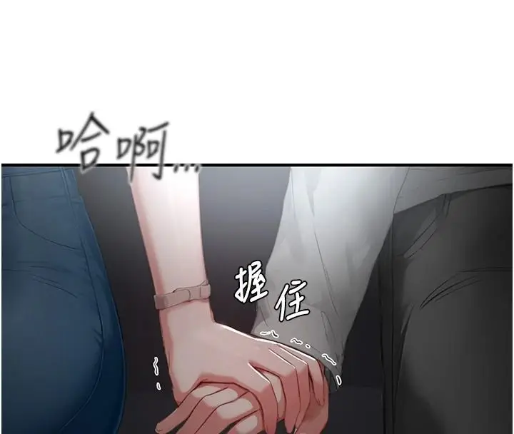 漫画《成人漫画取材课》第21话第66张图