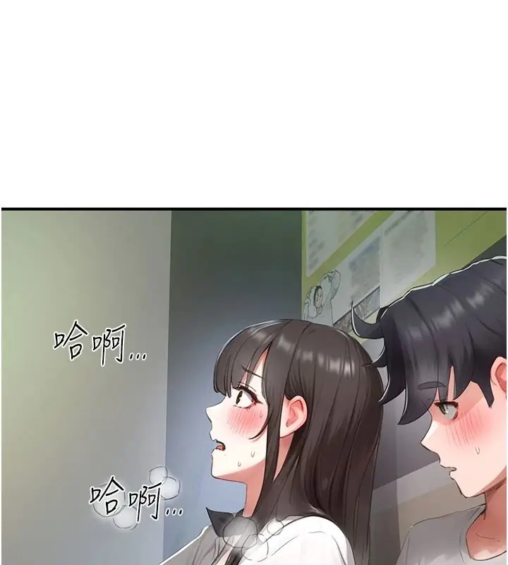 漫画《成人漫画取材课》第21话第68张图