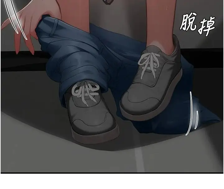 漫画《成人漫画取材课》第21话第71张图
