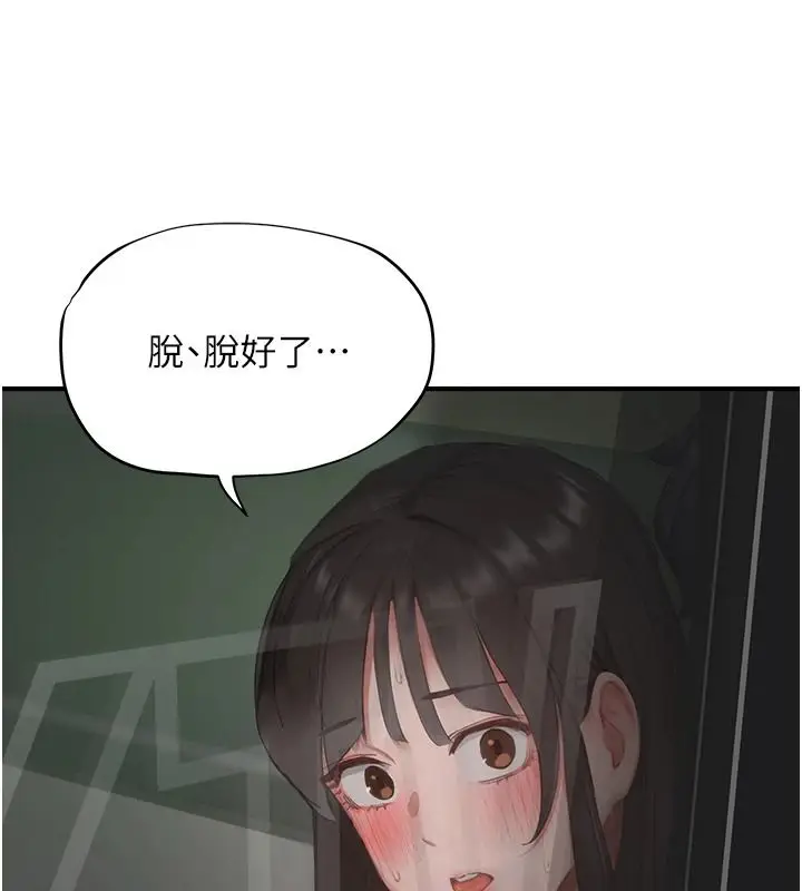 漫画《成人漫画取材课》第21话第72张图