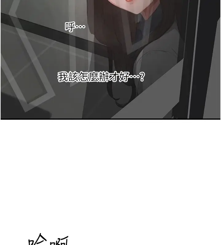 漫画《成人漫画取材课》第21话第73张图
