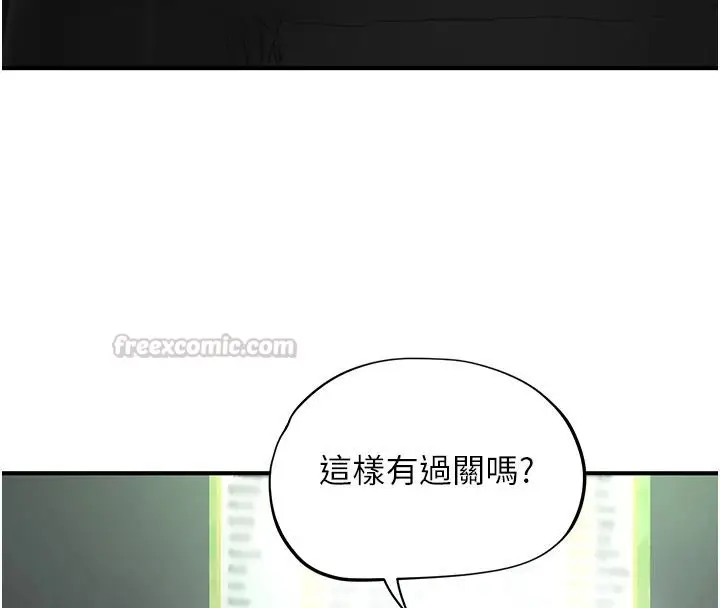 漫画《成人漫画取材课》第21话第75张图