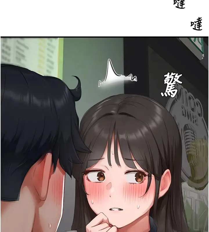 漫画《成人漫画取材课》第21话第78张图