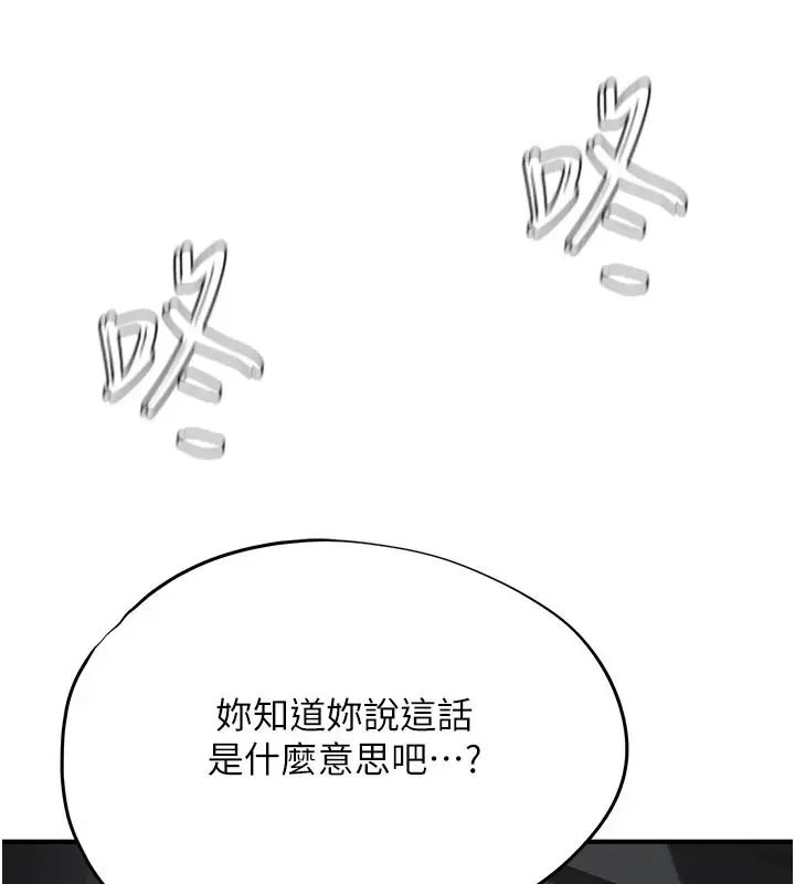 漫画《成人漫画取材课》第21话第8张图