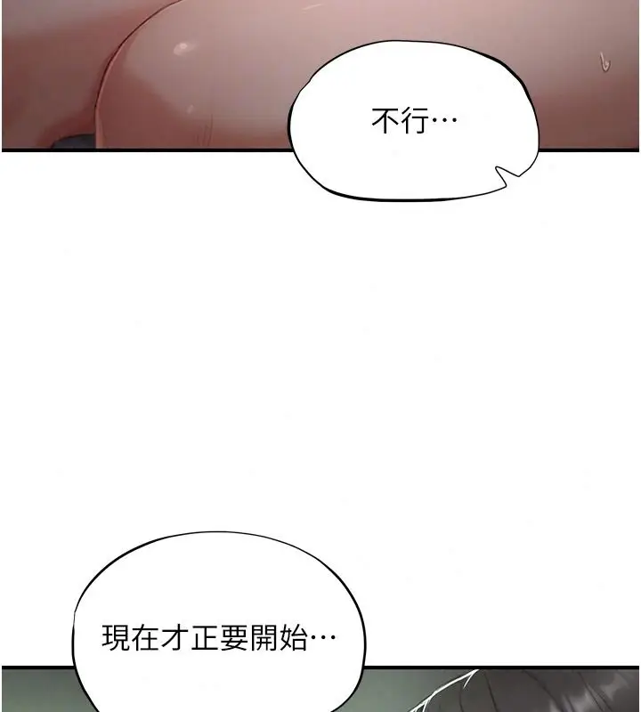 漫画《成人漫画取材课》第21话第81张图