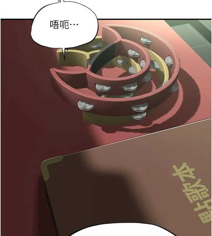 漫画《成人漫画取材课》第21话第84张图