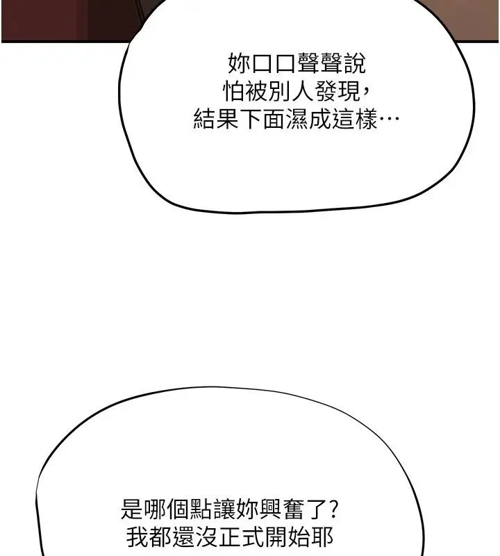 漫画《成人漫画取材课》第21话第85张图