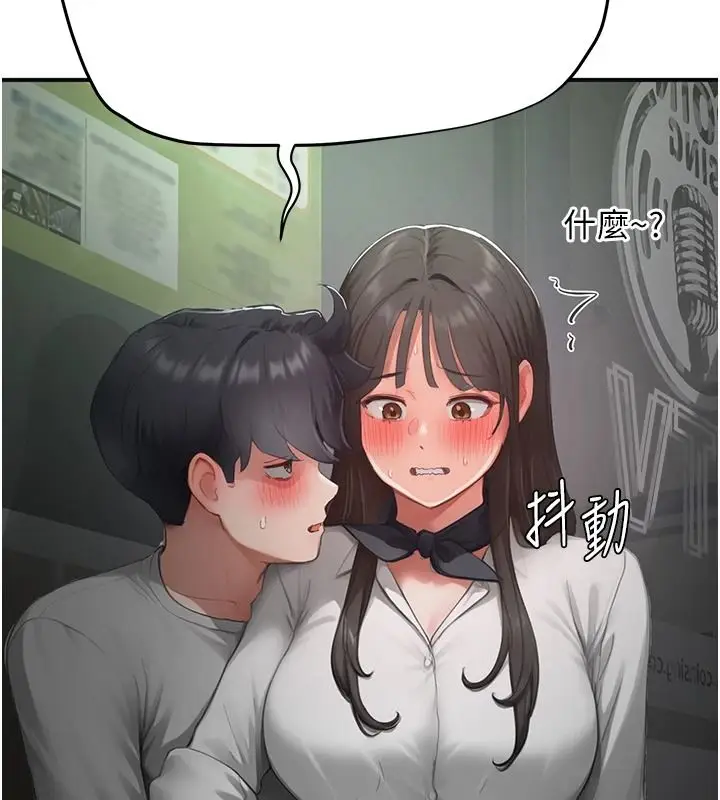 漫画《成人漫画取材课》第21话第86张图