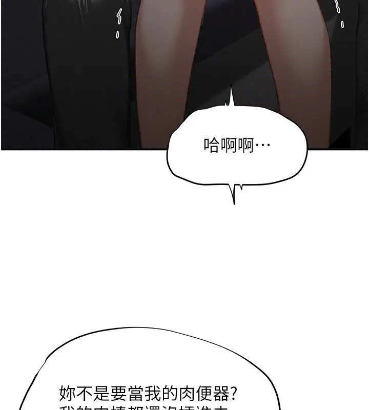 漫画《成人漫画取材课》第21话第88张图