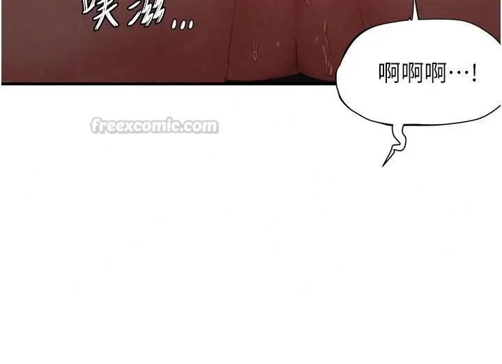 漫画《成人漫画取材课》第21话第90张图