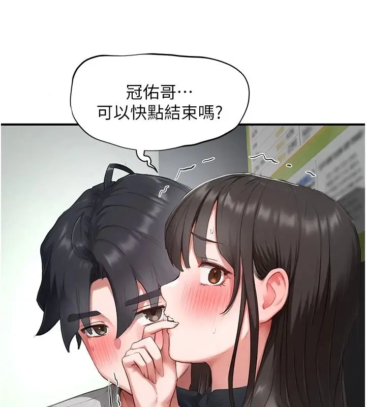 漫画《成人漫画取材课》第21话第91张图