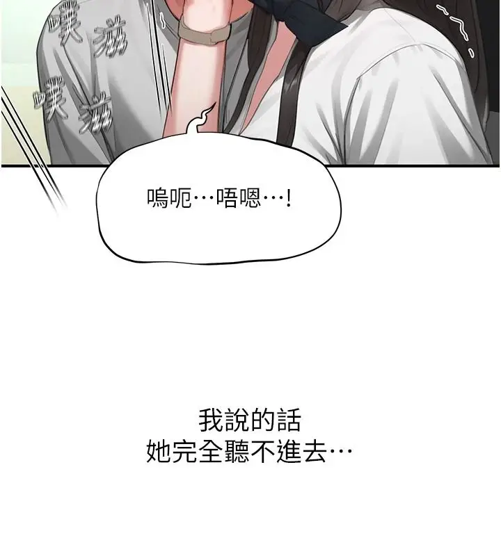 漫画《成人漫画取材课》第21话第92张图