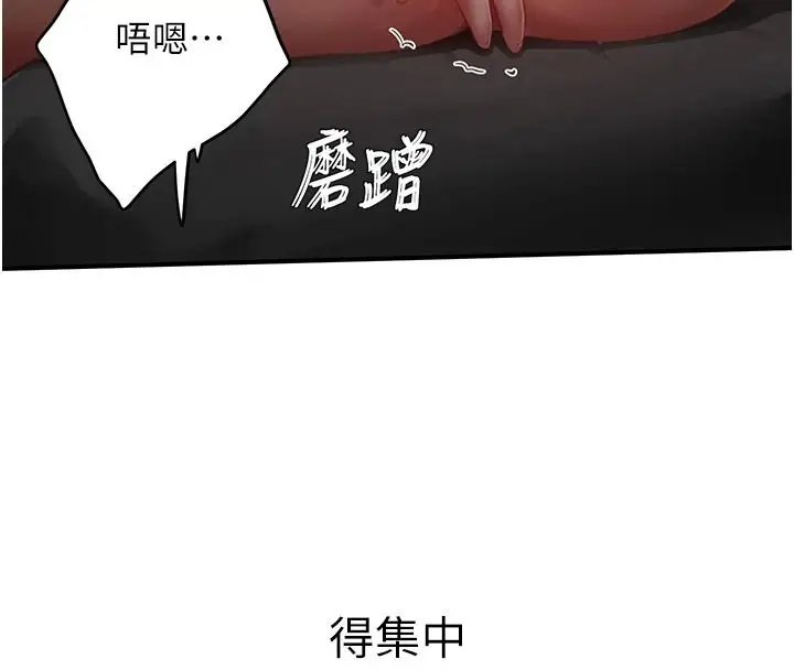 漫画《成人漫画取材课》第21话第94张图