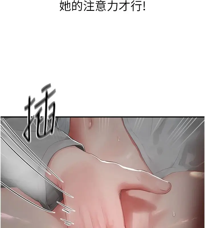 漫画《成人漫画取材课》第21话第95张图