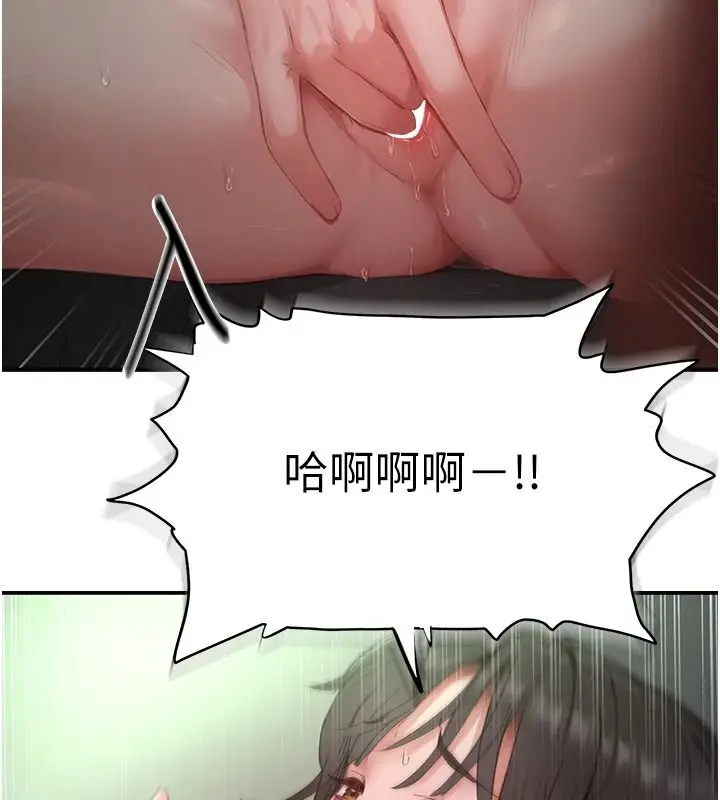 漫画《成人漫画取材课》第21话第96张图