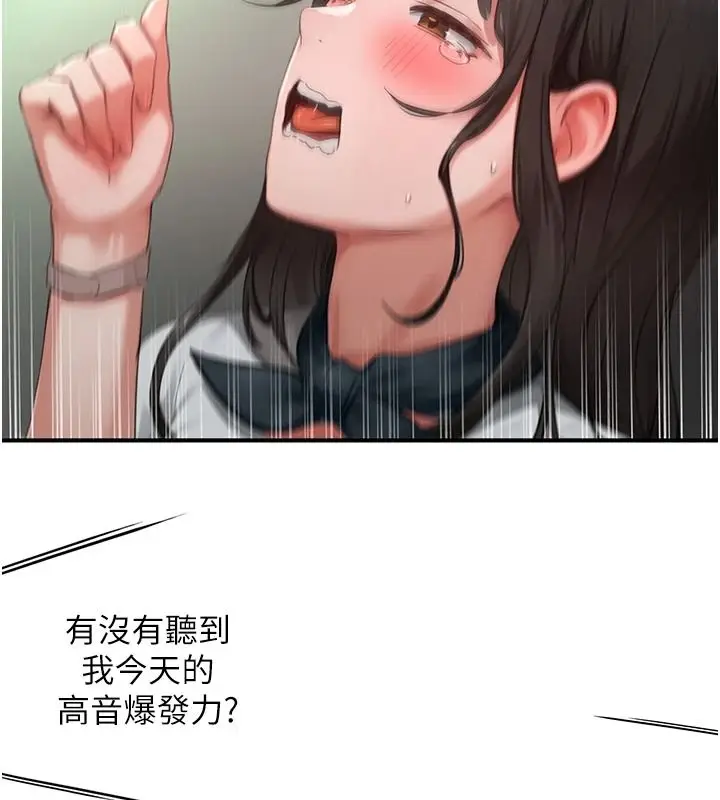 漫画《成人漫画取材课》第21话第97张图