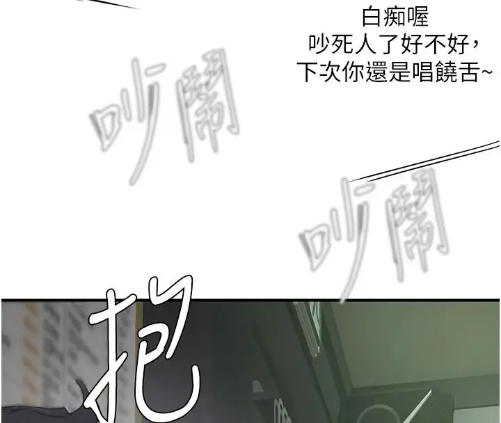 漫画《成人漫画取材课》第21话第98张图