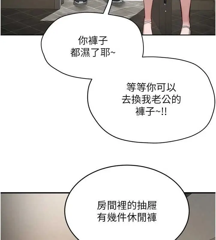漫画《成人漫画取材课》第10话第100张图