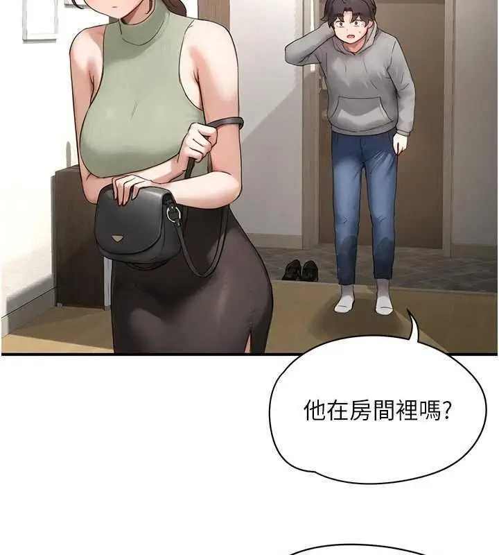 漫画《成人漫画取材课》第10话第103张图