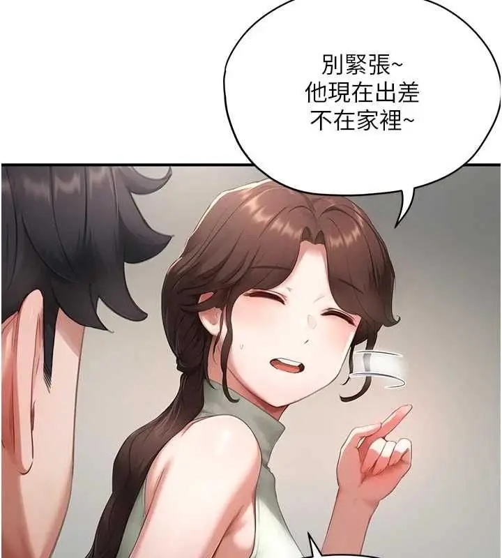 漫画《成人漫画取材课》第10话第104张图