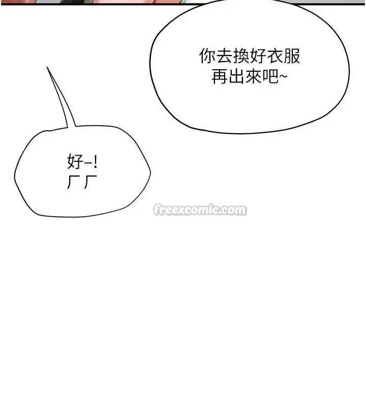 漫画《成人漫画取材课》第10话第105张图