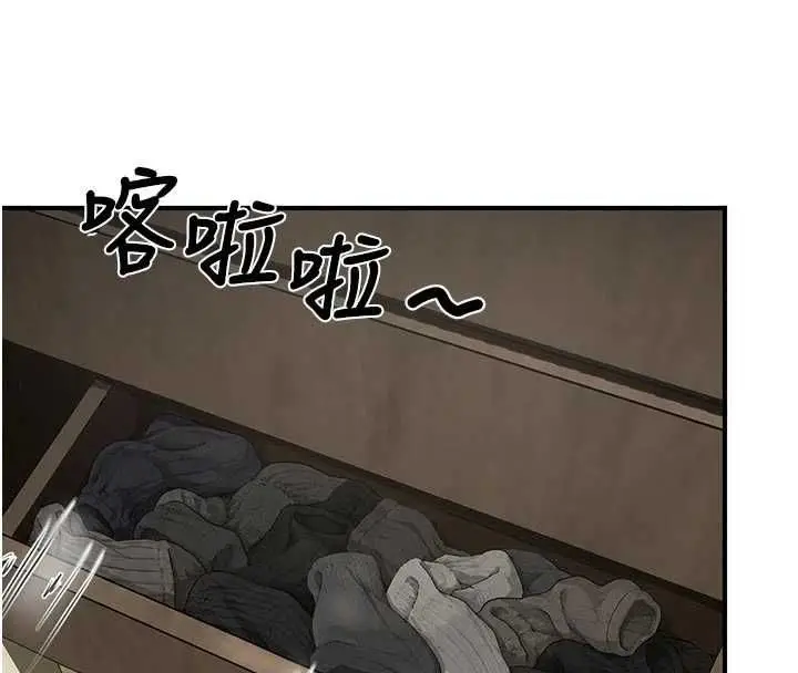 漫画《成人漫画取材课》第10话第106张图