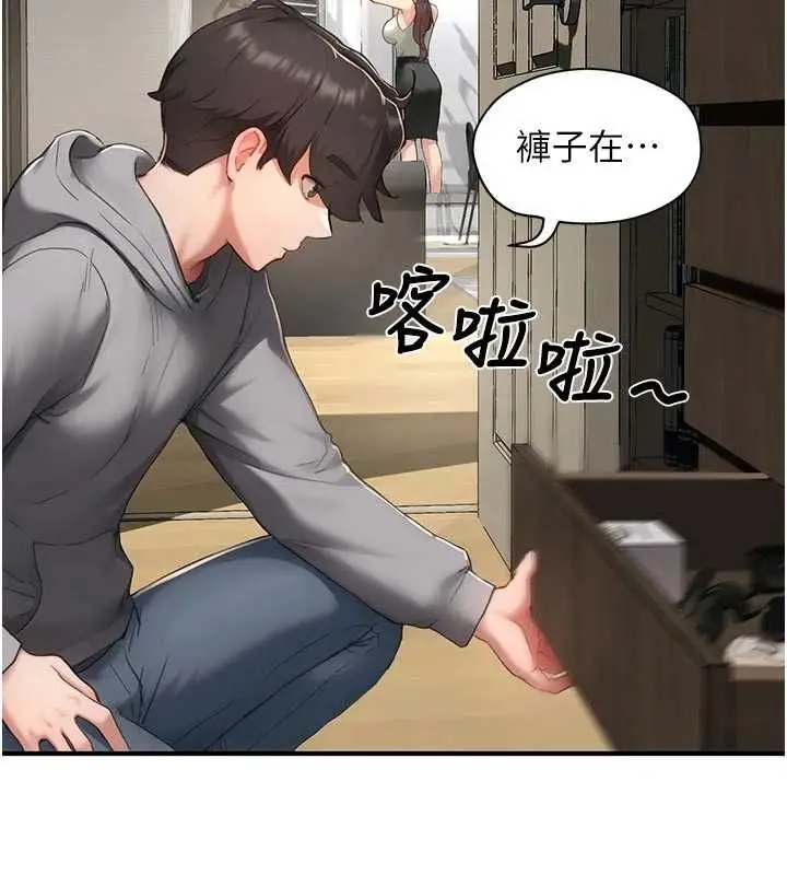 漫画《成人漫画取材课》第10话第108张图