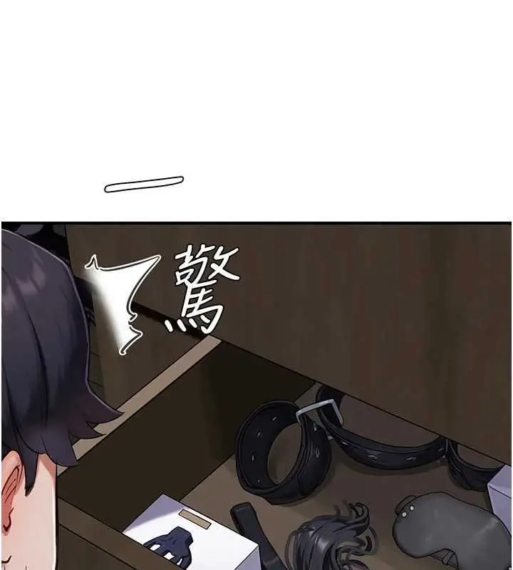 漫画《成人漫画取材课》第10话第109张图