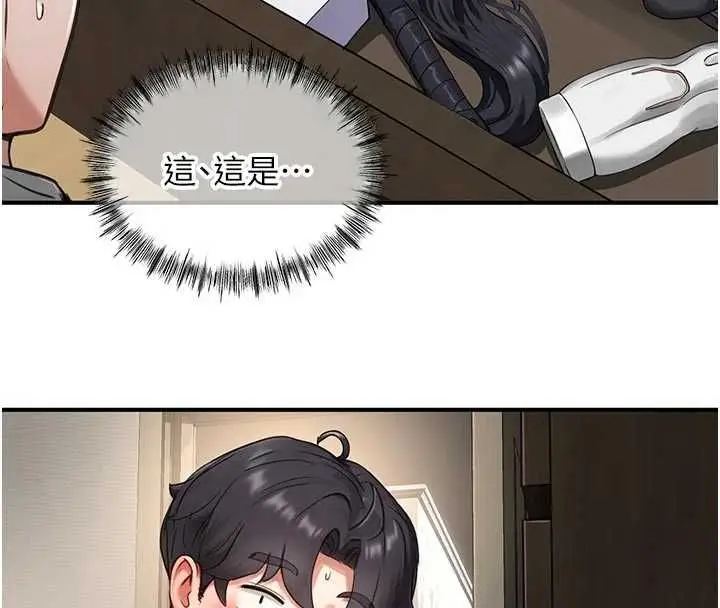 漫画《成人漫画取材课》第10话第110张图