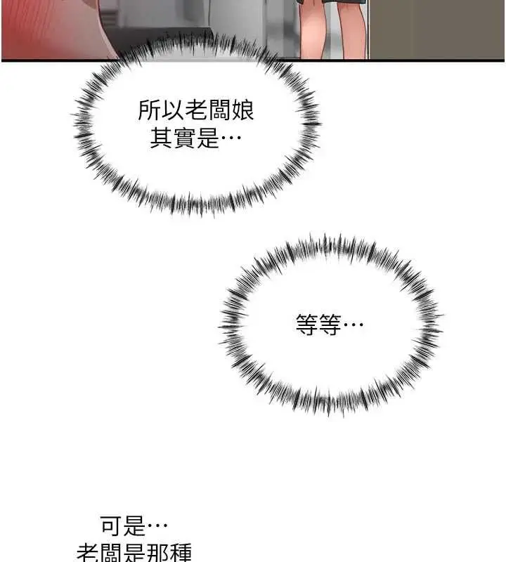 漫画《成人漫画取材课》第10话第113张图