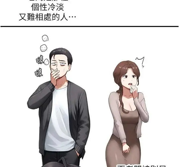 漫画《成人漫画取材课》第10话第114张图