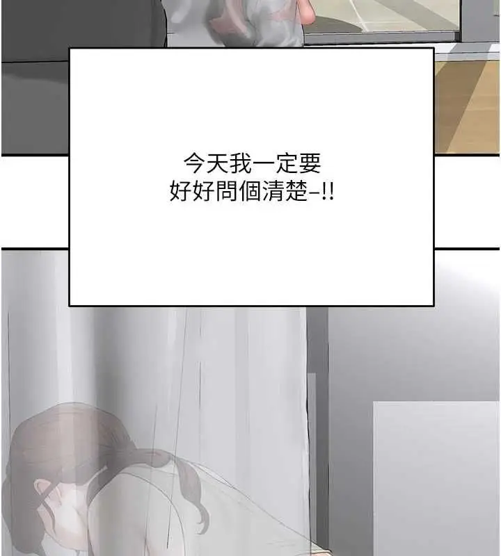 漫画《成人漫画取材课》第10话第124张图