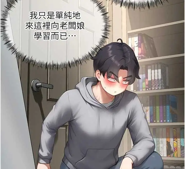 漫画《成人漫画取材课》第10话第129张图