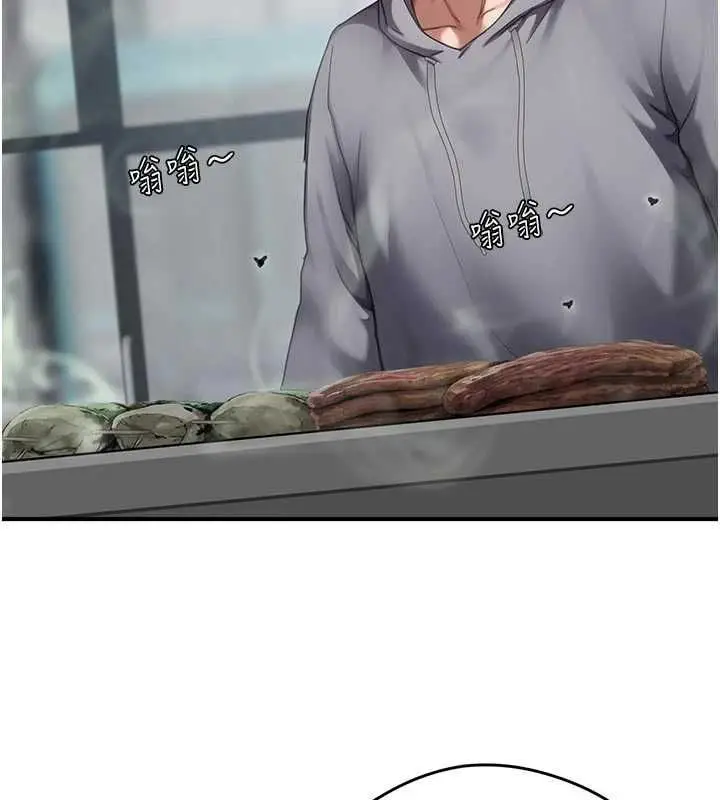 漫画《成人漫画取材课》第10话第13张图