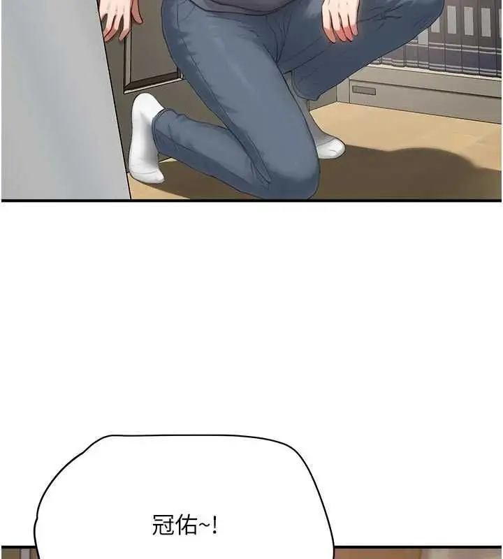 漫画《成人漫画取材课》第10话第130张图