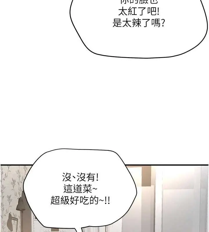 漫画《成人漫画取材课》第10话第132张图