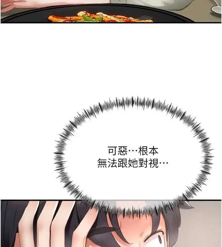 漫画《成人漫画取材课》第10话第136张图