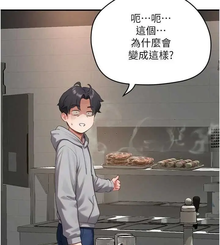 漫画《成人漫画取材课》第10话第14张图