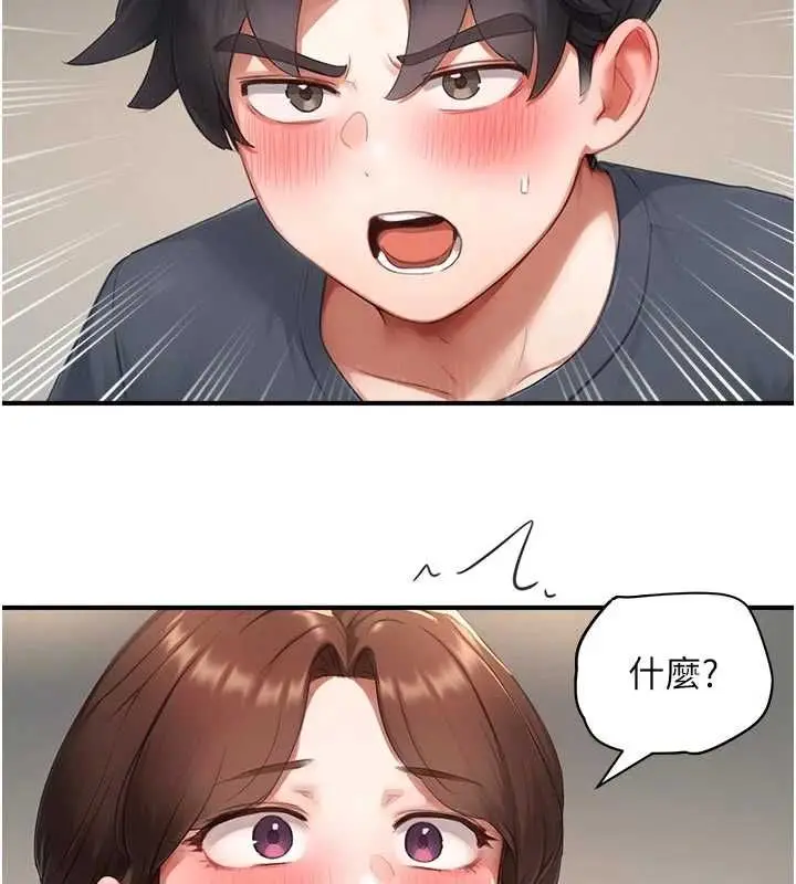 漫画《成人漫画取材课》第10话第140张图
